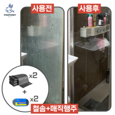 폼포니 클린뷰 샤워부스 얼룩제거 리무버 수전 물때청소 클리너, 4개