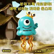 춤추는 문어 태엽 장난감 스트레스 해소 생일 선물 파티 용품 이동성, 1개, 초록 몬스터 1개, 초록 몬스터