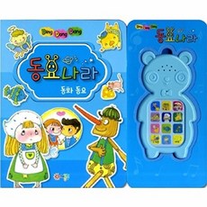 딩동댕 동요나라 동화동요, 어깨동무, 없음null