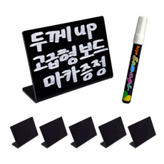 Equator 카페 가격표 POP 블랙보드 이름표 고급형 펜 포함, 12개, L자형