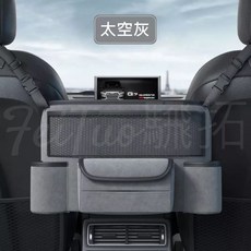 羊巴皮汽車中控收納袋 椅背多功能置物袋 大容量雙面收納 太空灰, 1個, 【太空灰】羊巴皮中控收納袋