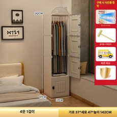 소형 조립식 플라스틱 옷장 원룸 자취방 아동용 간이 수납장, 업그레이드 자석 도어락 4문 1행거 C