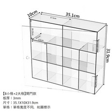 台製高透光壓克力展示盒 8小2大開門款 收納防塵, 1個