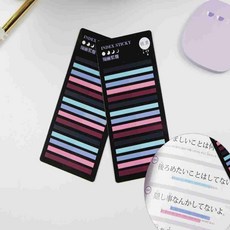 공부 인덱스 메모 스티커 노트필기