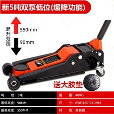 유압잭 차량용 말목 잭 리프팅 정비 3톤 카센터, G. 신형 5톤 듀얼 펌프 저속