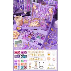 兒童手工串珠禮盒套裝 海洋系列DIY水晶珠子 早教益智生日禮物, 【綺雲夢紫】奢華版精美古風禮盒送禮品袋, 1個