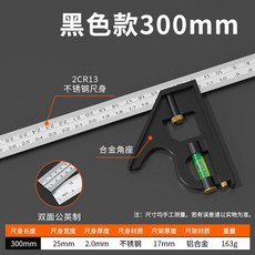 高精度不銹鋼多功能角尺 30cm, 1個, A款【雙面刻度】公英制-黑色