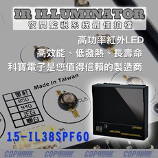 [科寶電子] PoE 高功率 智慧型 長距離 紅外線照明燈/ 投射燈 850nm IK10 IP68 (15-IL38SPF60), 1個