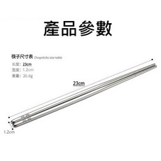 304不鏽鋼筷子 隔熱中式家用筷 耐高溫消毒兒童筷 不鏽鋼中空環保筷 防滑料理鐵筷, 1個, 304不銹鋼筷子一雙