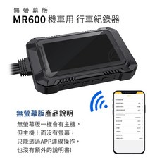 SENHO MR600 WIFI 雙1080P 機車行車記錄器 升級版 防水鏡頭, MR600W-WIFI版(無螢幕),我已有記憶卡 / 暫不加購