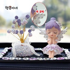 행운이네 차량악세사리 자동차꾸미기 차량인테리어소품 대쉬보드장식 천사인형세트, 보라, 1세트