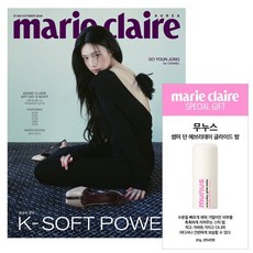 marie claire 마리끌레르 B형 (여성월간) : 10월 [2026] : 표지 : 고윤정, MCK퍼블리싱, 편집부