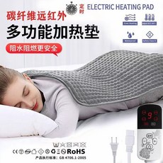 多功能加熱墊 9檔溫控電熱披肩 保暖暖身毯 - 日本電熱披肩設計, 關注賣場聯繫小編有好禮,9檔定時90分鐘【40×76】