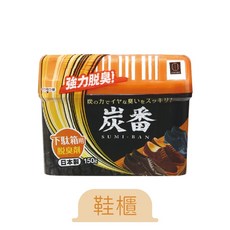 日本製冰箱除臭劑 鞋櫃除臭 日本冰箱除臭 蔬果除臭劑 冷藏庫除臭 長效除臭 保持空氣清新, 1個