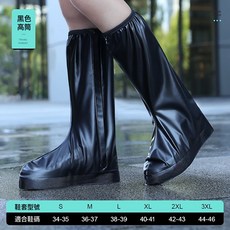 雨鞋套防水戶外防雨兒童男女防滑雨天腳套加厚耐磨硅膠高筒雨靴套