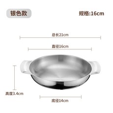 YIChu 乾鍋專用鍋 商用不鏽鋼鍋 雙耳金色酒精爐鍋 韓式海鮮鍋 平底加厚 BYDL, 16cm銀色乾鍋, 1個