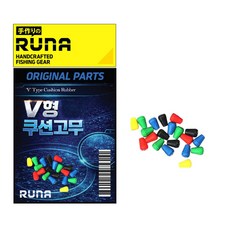 루나 V형 컬러 찌쿠션고무 찌낚시 바다낚시소품 소품 도래 맨도래 채비소품 루어낚시 바다낚시 찌낚시 낚시용품 낚시소품 낚시채비, 1개, 10개입