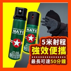 NATO防狼噴霧劑 5公尺射程 女子防身必備, 1個, 高辣度噴霧型(60ml)