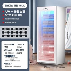 신발 살균기 볼링장 제거 운동화 소독기 탈취 냄새, A. 자외선, N. 450L 플래그십 모델
