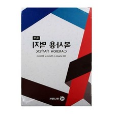 쌍문상회 하나제이 먹지 흑색 100매, 본상품