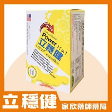 立穩健17合一軟膠囊 (100粒/盒) - 葡萄糖胺 鈣 鯊魚軟骨 鹿茸 貓抓藤 MSM, 1個