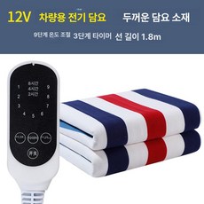 차량용 전기장판 2인용 12볼트 야외 시거잭 기숙사 온열, 12V 스마트타이머