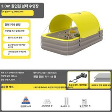 더월드컴퍼니 물놀이튜브 가족 튜브 물놀이해먹 수영, 1개, 풀 캐노피 + 커버 3m 3칸 모카옐로우 입문
