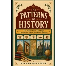 (영문도서)The Patterns of History: The Hidden Forces That Shape Civilizations Power and... Paperback, Independently Published, English, 9798184537771 Independently Published, English, 9798184537771