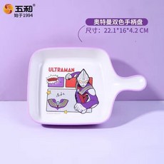【臺灣-出貨】奧特曼兒童碗防摔防燙家用男孩喫飯專用碗 餐盤幼兒園, 手柄盤, 1個