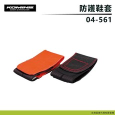 KOMINE 防護鞋套 04-561 牛皮橡膠 摩托車騎士鞋面保護, 黑色, 1個