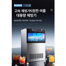 하우즐 업소용제빙기 식당 대형 아이스메이커 업소용, 공기 냉각, 수도 연결, 36 6kg