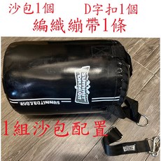 廣隆 SUMMITDRAGO 迷你拳擊沙袋 圓柱沙包 速度球 實心拳擊球 發洩球 反應球 反彈球 閃避訓練, 1組沙包配置, 黑色
