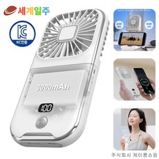 세계일주 손 선풍기 저소음 다용도 USB 휴대용 선풍기 미니 탁상용 목걸이 선풍기+대용량 보조배터리, 화이트
