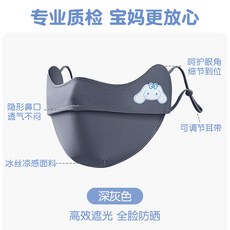 兒童冰絲防曬面罩女防紫外線護眼角遮陽透氣夏戶外男可愛卡通面罩