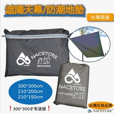 盛源 帳篷地墊 防水防潮地墊 露營天幕 300X300 帳篷地布 野餐墊 防水布 臺灣現貨, 軍風墨綠,210*200cm