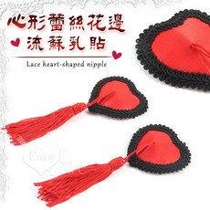心型蕾絲花邊矽膠乳頭貼 2入裝 可重覆使用, 1個, 紅色