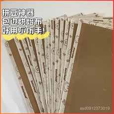 臺灣出貨 拚豆 材料包 diy 拚豆工具 拚豆材料包 包邊 拚豆烘培布啞光柔軟透光手工diy 耐高燙助燙 拚豆熨燙紙, 1個, 棕色【黃油小熊包邊】,不包邊【20*15】1張裝（運費太貴啦）