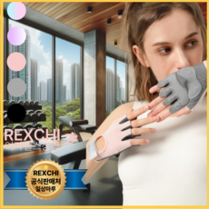 REXCHI 여자 여성 헬스 필라테스 장갑 요가 운동, 로즈쿼츠 핑크(민무늬), 1개