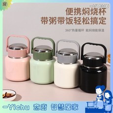 YIChu-316不鏽鋼大容量燜燒杯禮品印製保溫壺帶飯手拎高顏值保溫飯盒 1BUM, 粉色900ml,., 1個