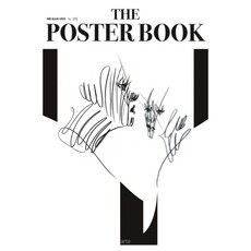 [아르테] 더 포스터 북 by 성립 : (아트 포스터 시리즈) [따뜻한책방]