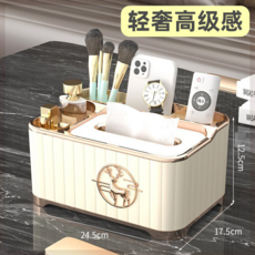 輕奢多功能收納紙巾盒 家用客廳茶几加厚衛生紙收納盒, 【輕奢高級感】忌廉白