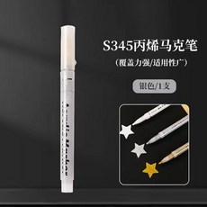 하이라이터 방수 그래피티 아트 마커 골드 실버 화이트 메탈릭 컬러 폴리프로필렌 안료 페인트 커버성 좋음 1 개, [03] Silver, 1개