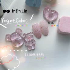 Infin.Lin 美甲砂糖膠 光撩指甲油, Infin_優格甲油膠_226, 1個