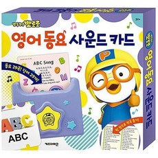 영어 사운드카드 동요 사운드카드 취미, 본상품