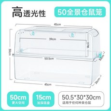 倉鼠籠子 50尺寸全景觀籠 木腿跑輪套餐, 1個