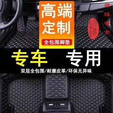 禪緣香捨 汽車腳墊專用防滑腳踏墊專車專用全包圍易清洗車用地墊環保無異味, 純黑皮革後備箱墊,單綫縫閤款