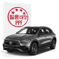 필름대장 벤츠 GLA H247 PPF필름 전용도어컵, 도어컵