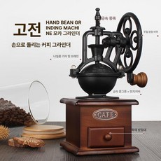 대형 회전식 레트로 핸드밀 원두 커피 분쇄기 수동 원두 분쇄기 대관람차 커피메이커, 3. 페리스 휠 세라믹 브러시 포함, 기본 색상