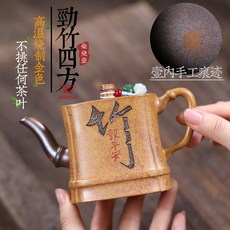 紫砂泡茶壺功夫茶道茶具功夫茶道, 1個, 劲竹四方:250ML