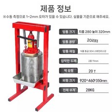 업소용 착즙기 과즙기 압착기 원액 카페 스테인리스 믹서기 오렌지 생즙기, 20L-20톤